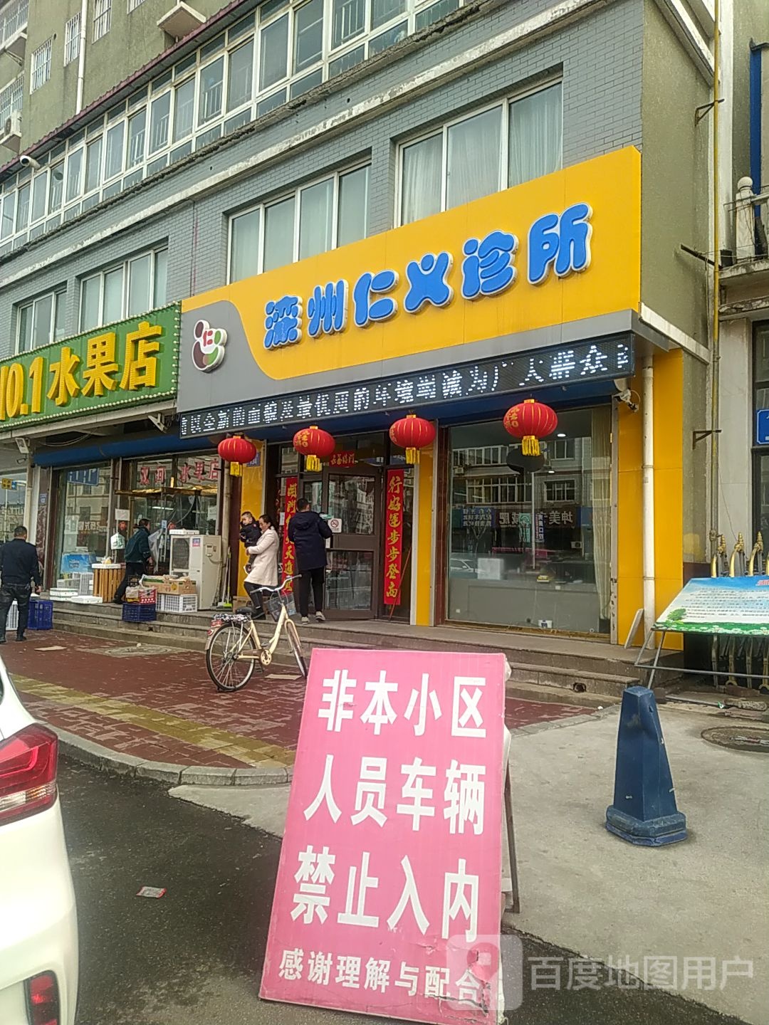 NO.1水果店