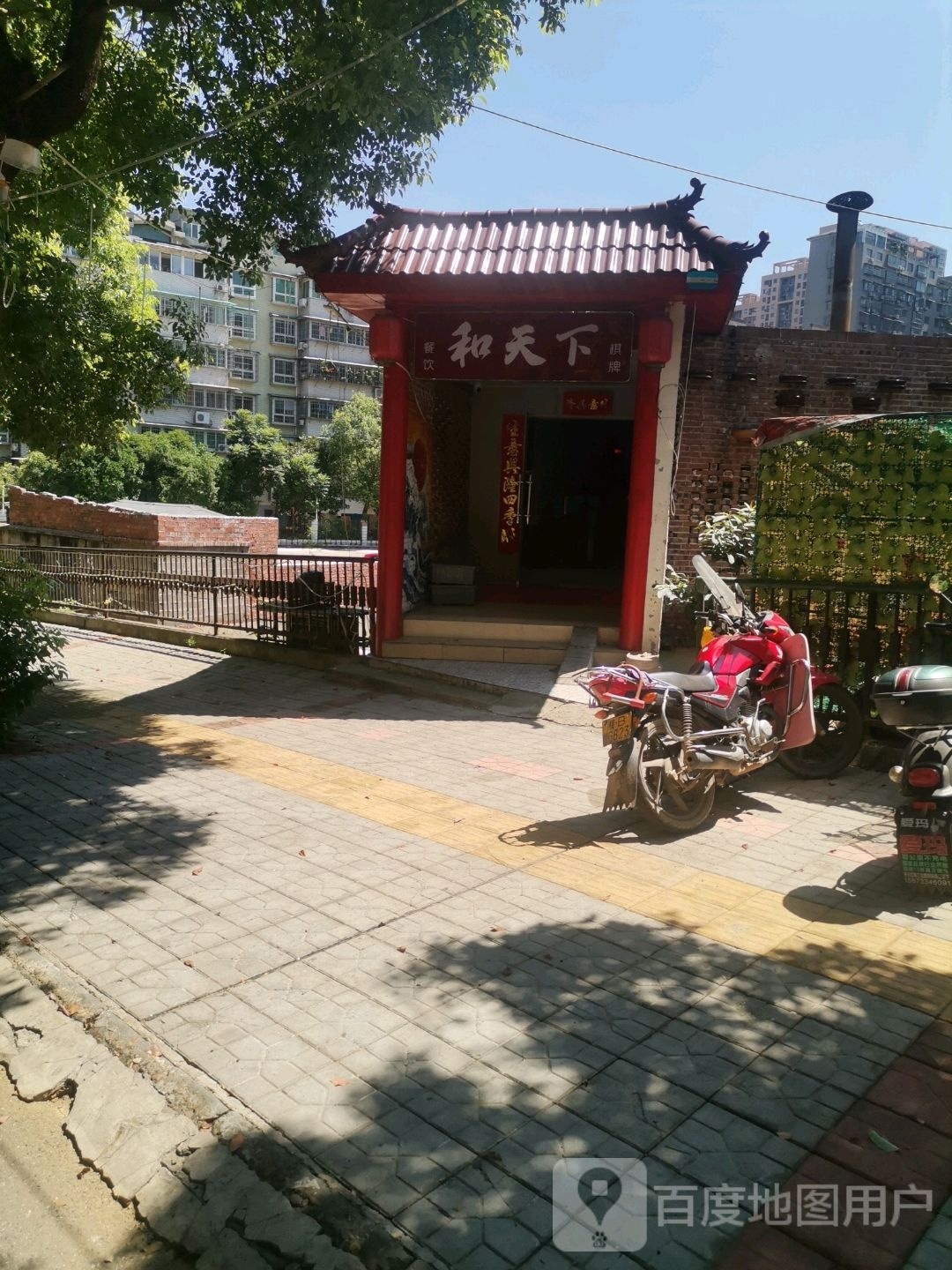 和天下湘菜馆