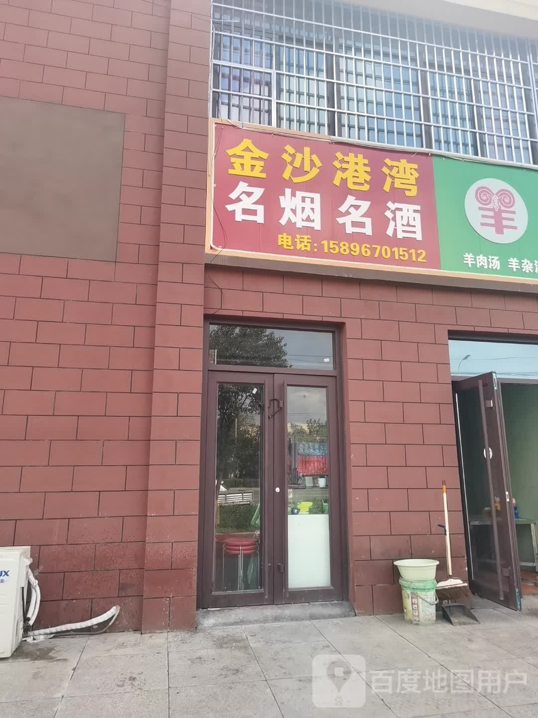 沈丘金沙港湾