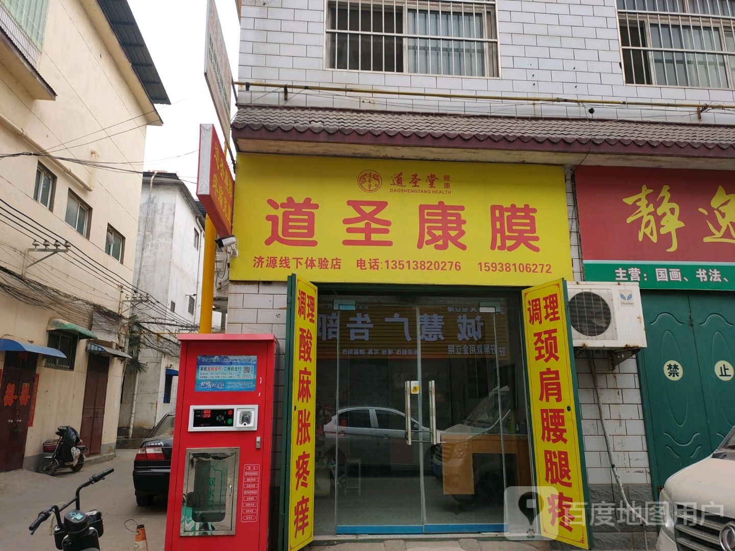 道圣康膜