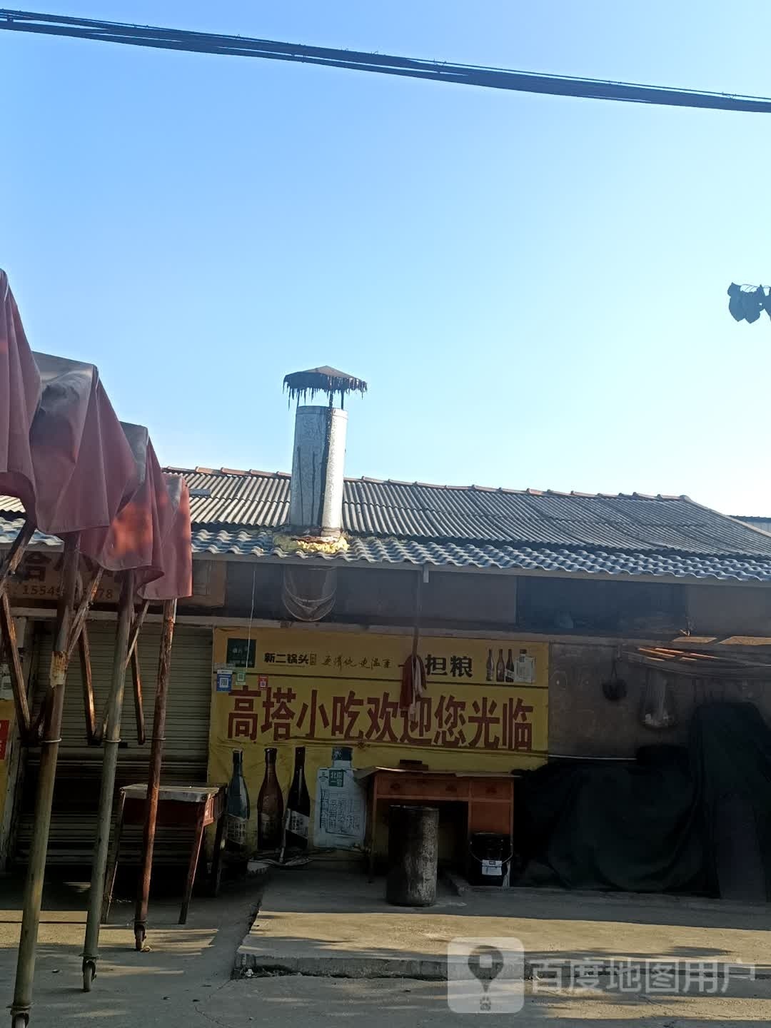 高塔小吃