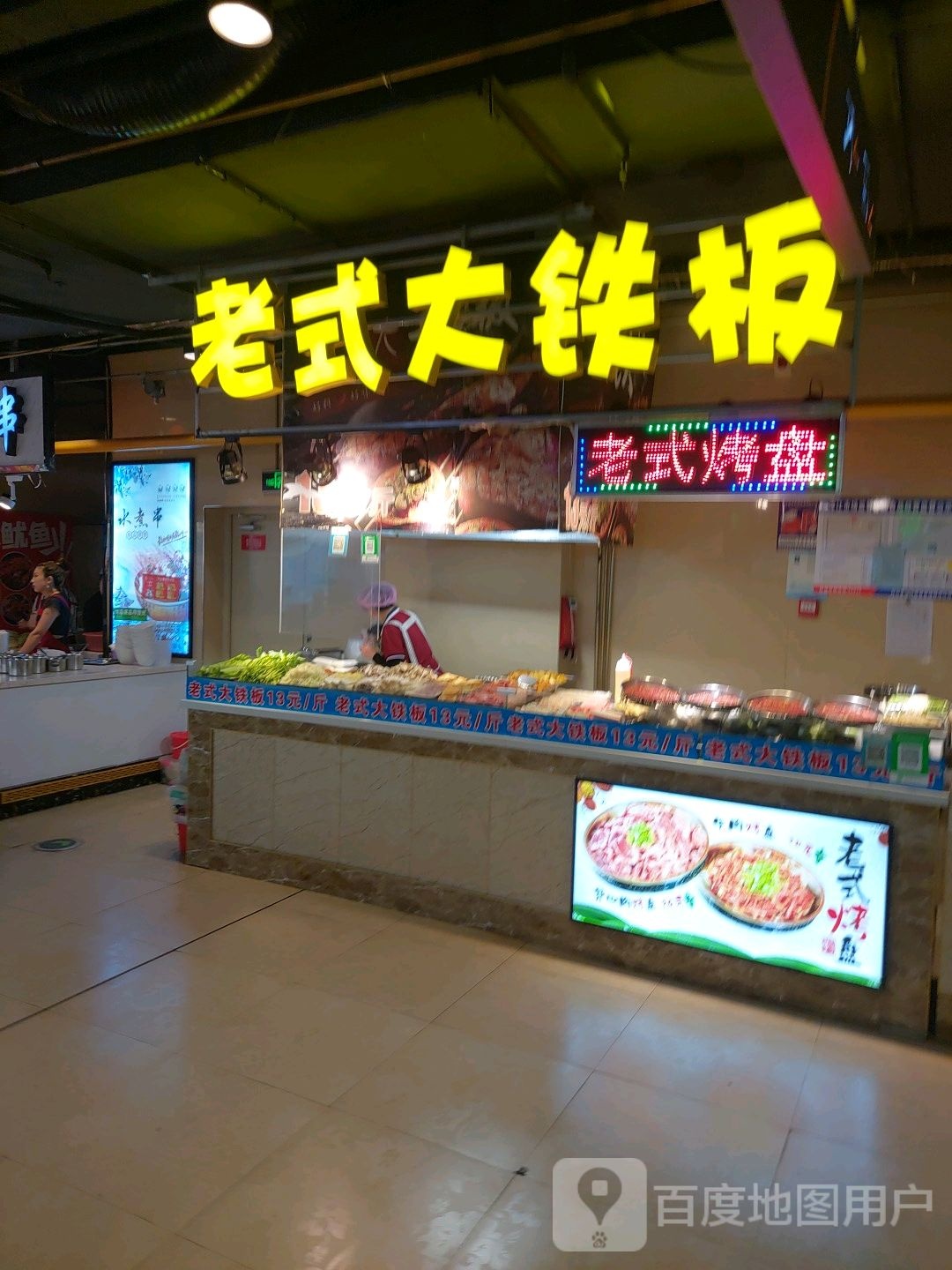 老式烧烤(广泽店)