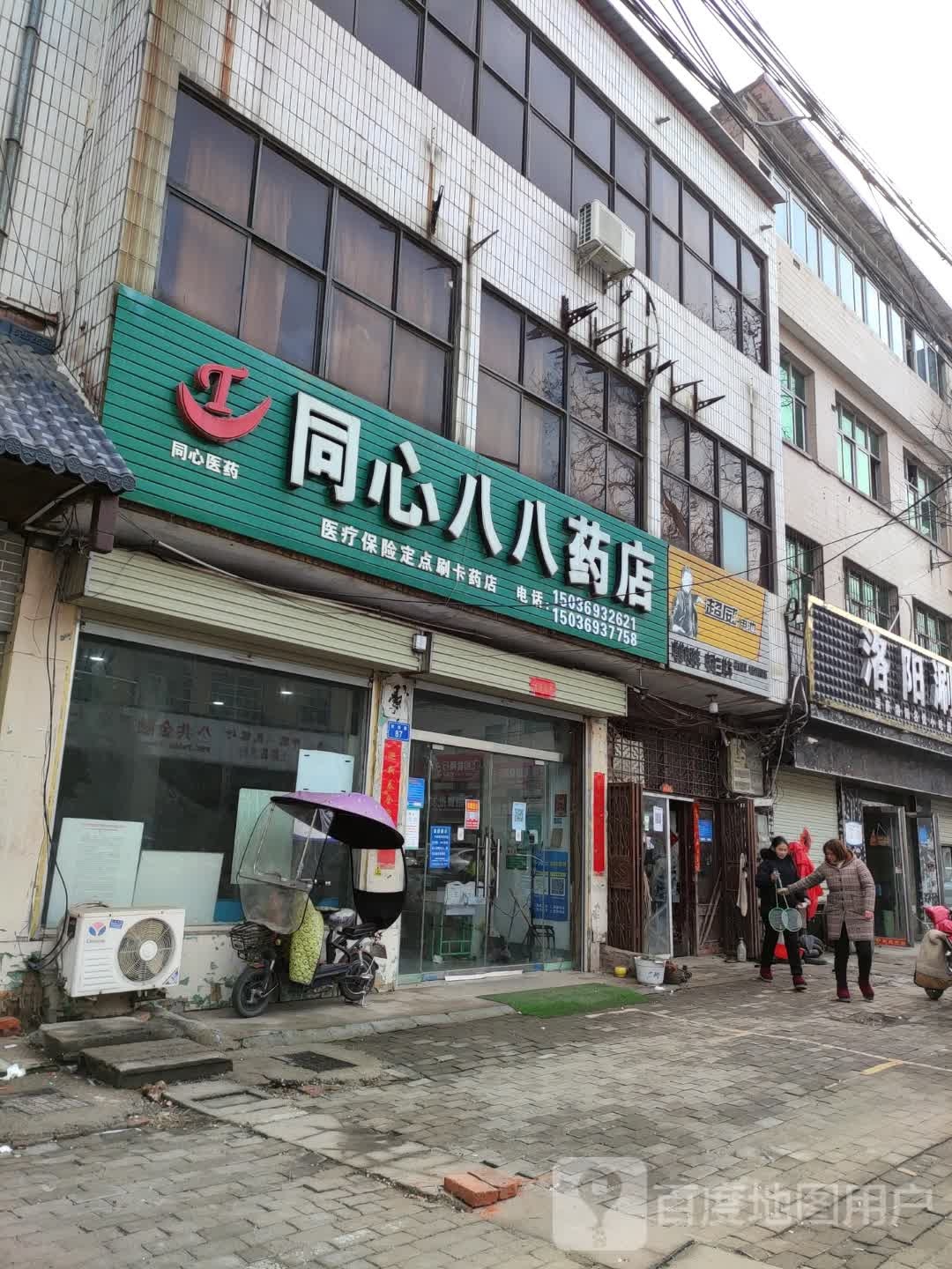 上蔡县超威电池(市场路店)