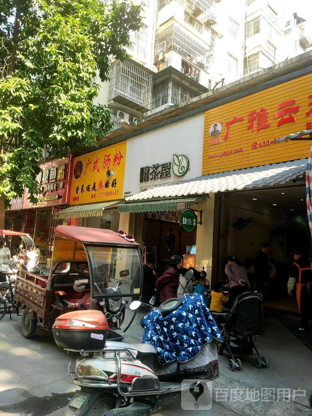 桂冰记酸汤鱼粉(五中店)