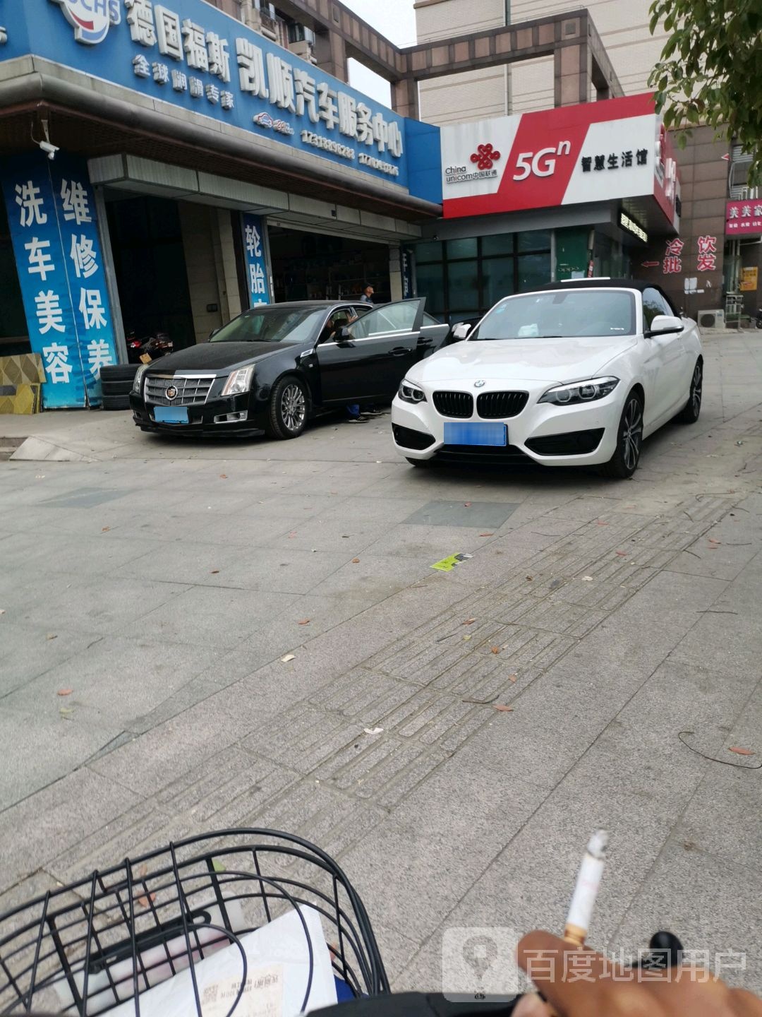 凯顺汽车服务中心