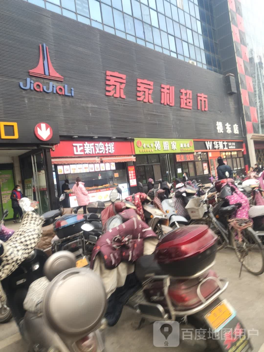 苑姐家骨汤烫货(山西省吕梁市孝义市楼东步行街店)