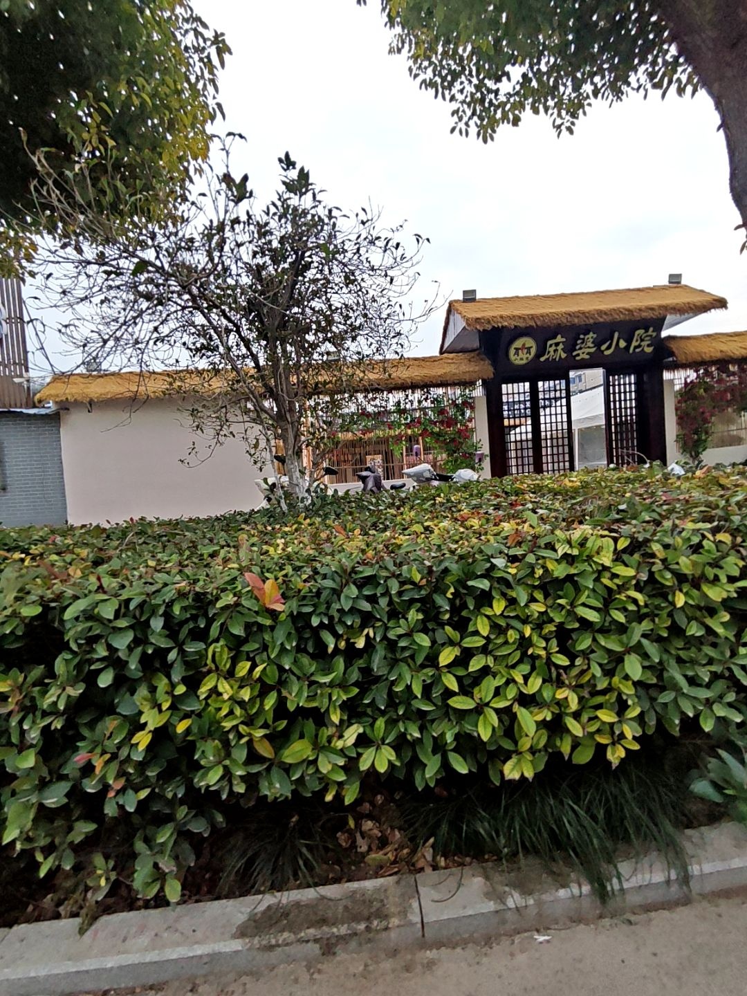 小板凳麻婆小院