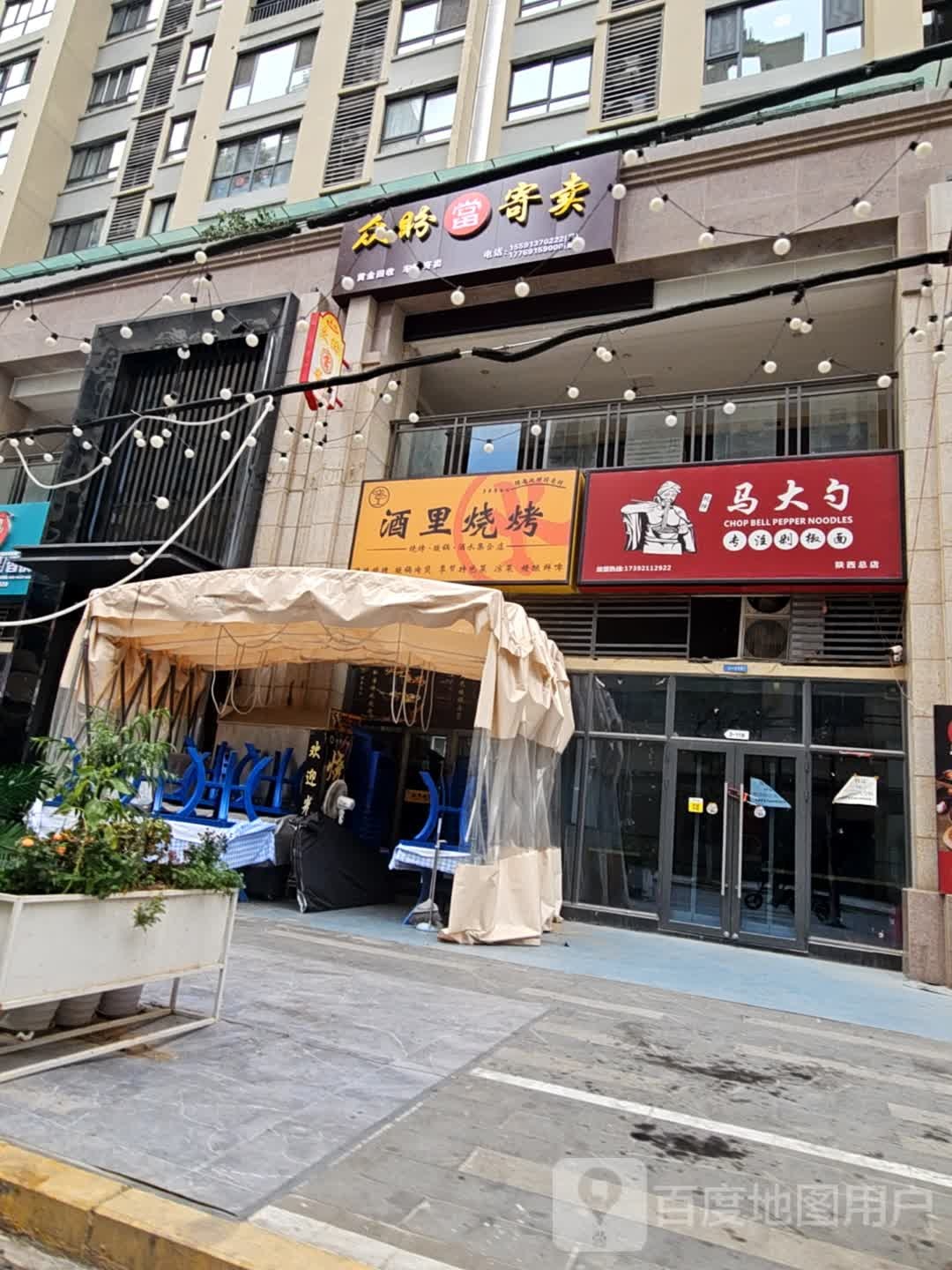 众盼当寄卖