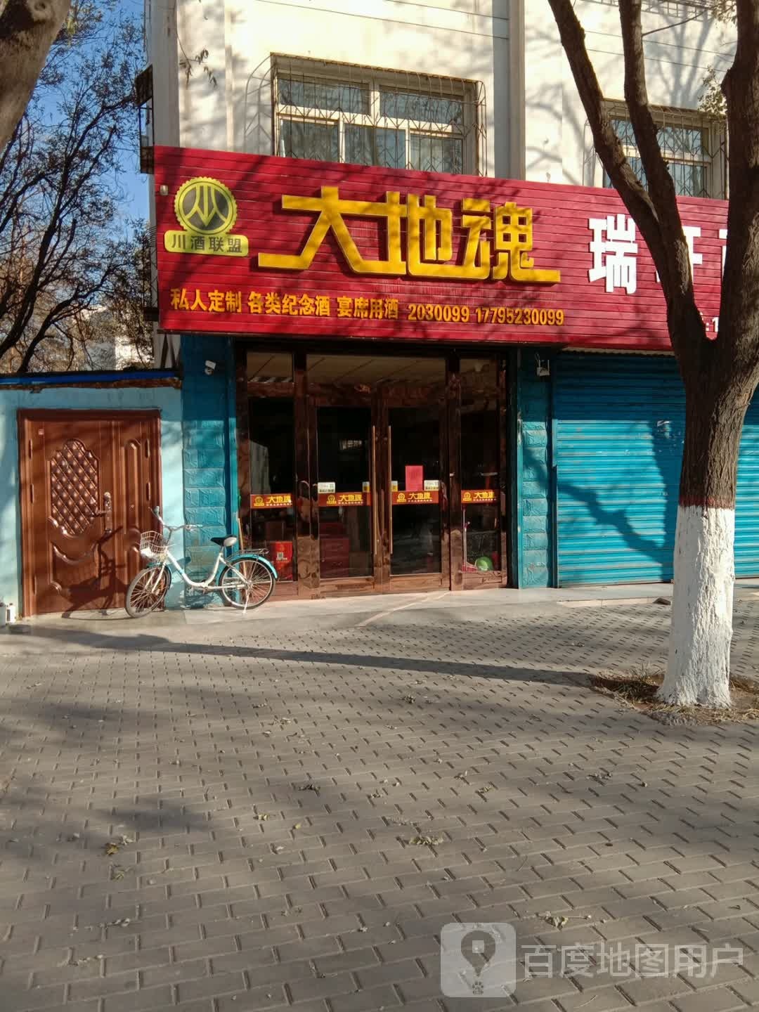 大地之魂纯粮酒石嘴山总代