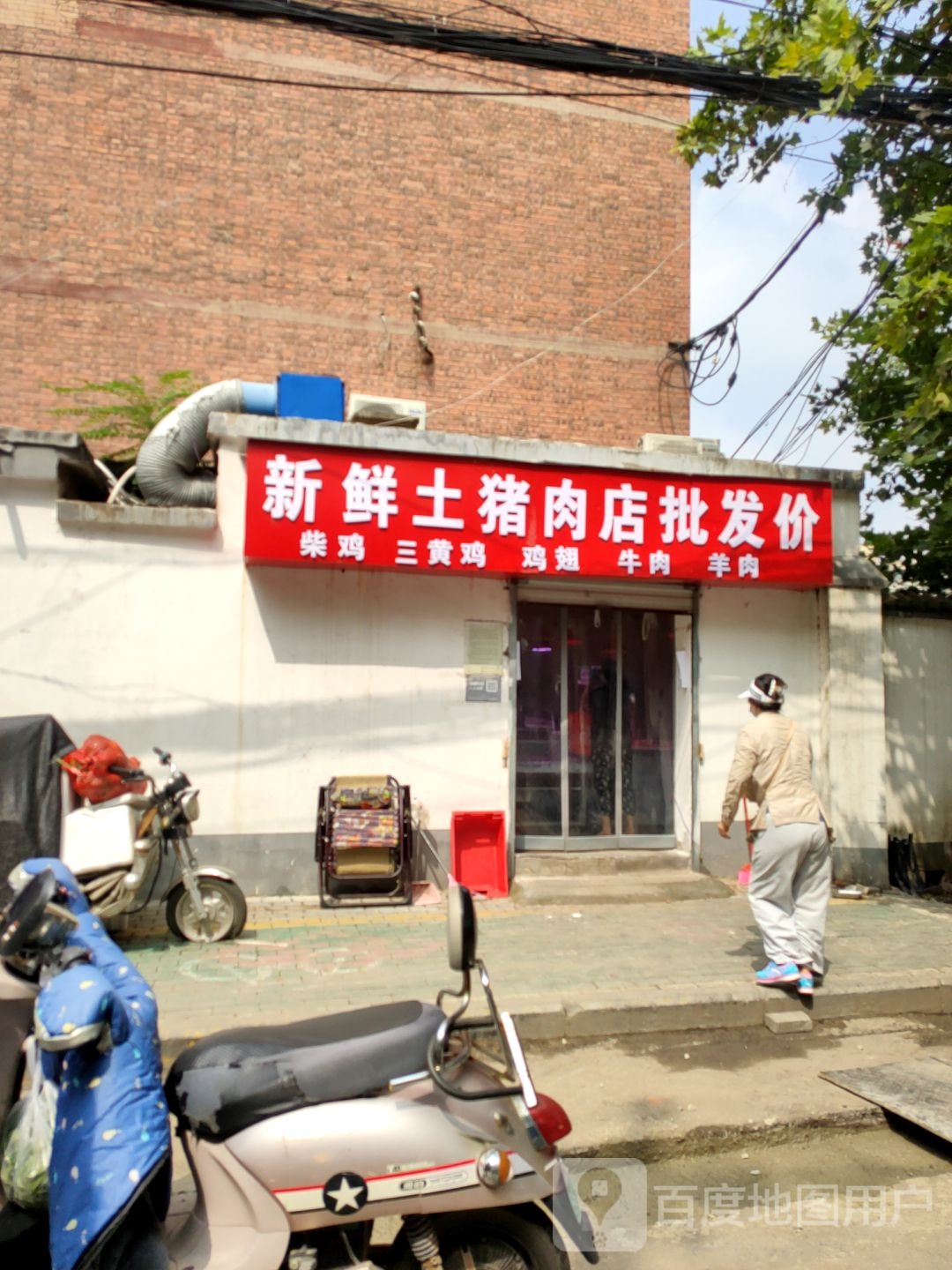 新鲜土猪肉店批发价