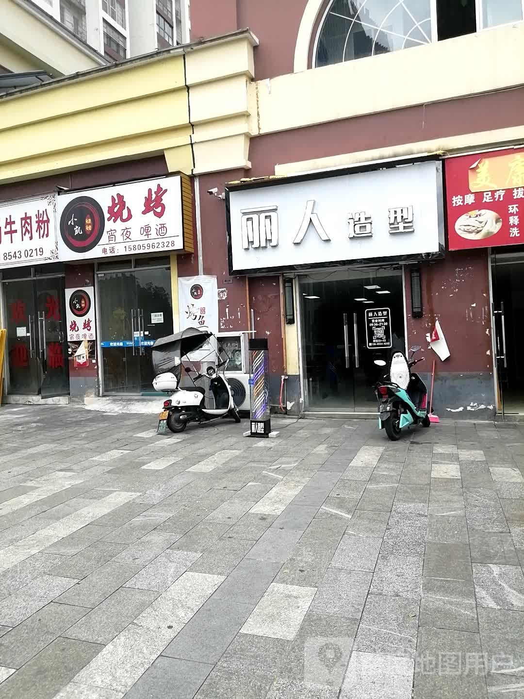 小凯烧烤