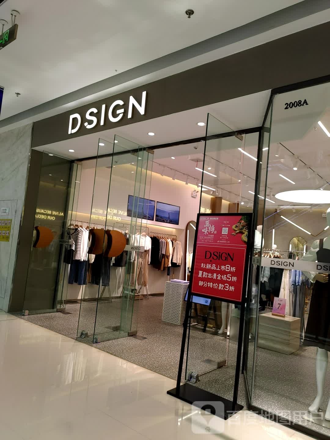 DSIGN(万达广场黄石店)