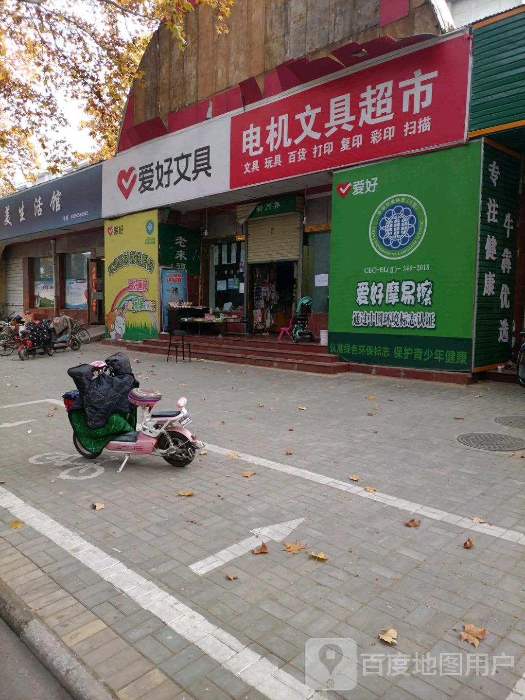 好文具(中山西街店)