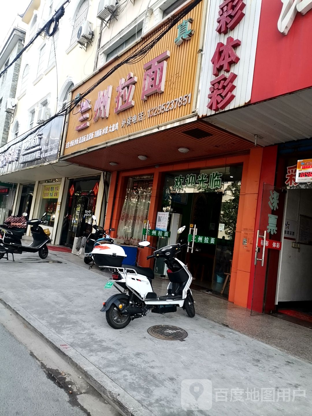 清真兰州拉面(南环东路店)