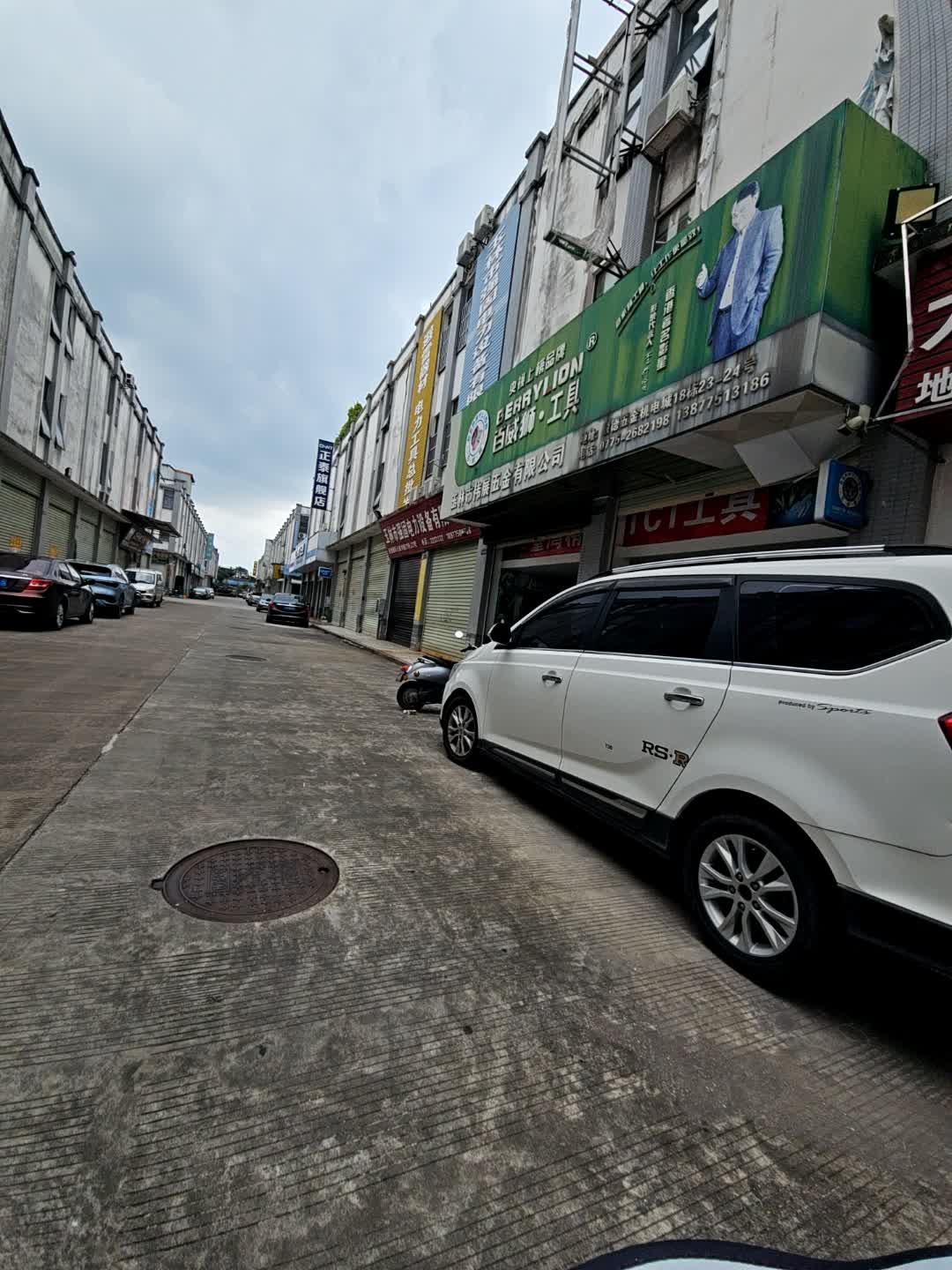 玉林市伟展五金工具有限公司