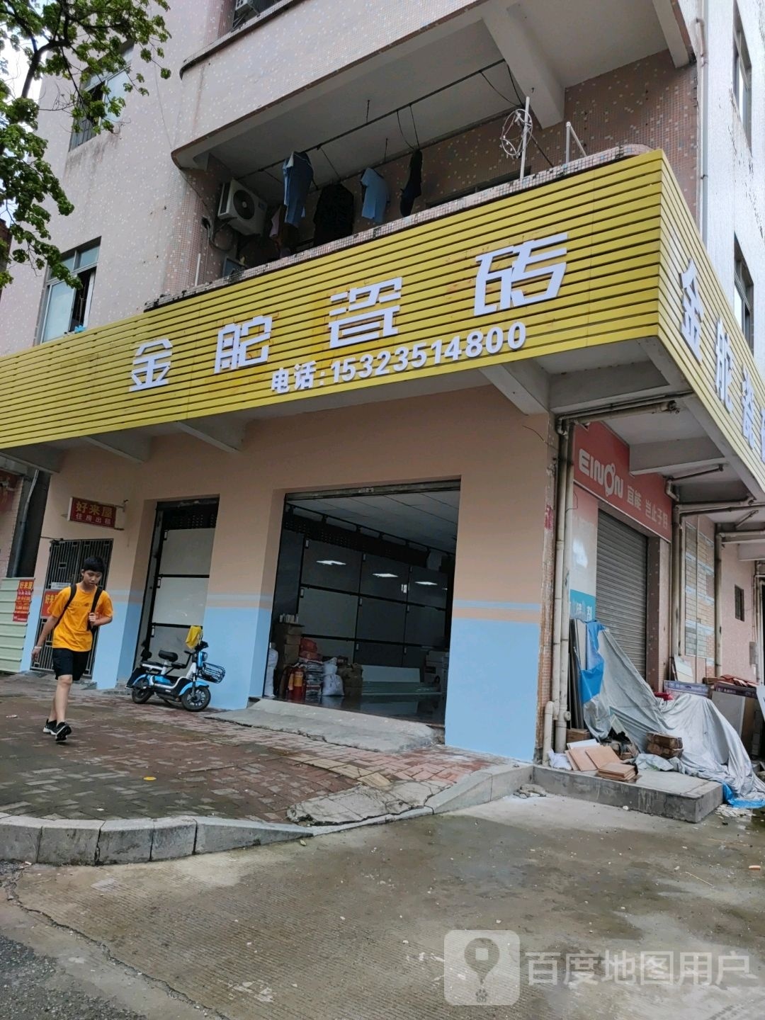 金舵瓷砖(高龙路店)