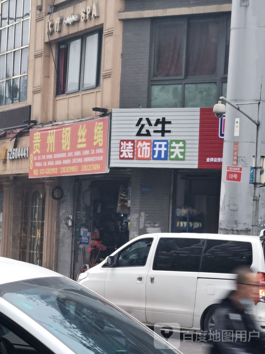 保健足浴