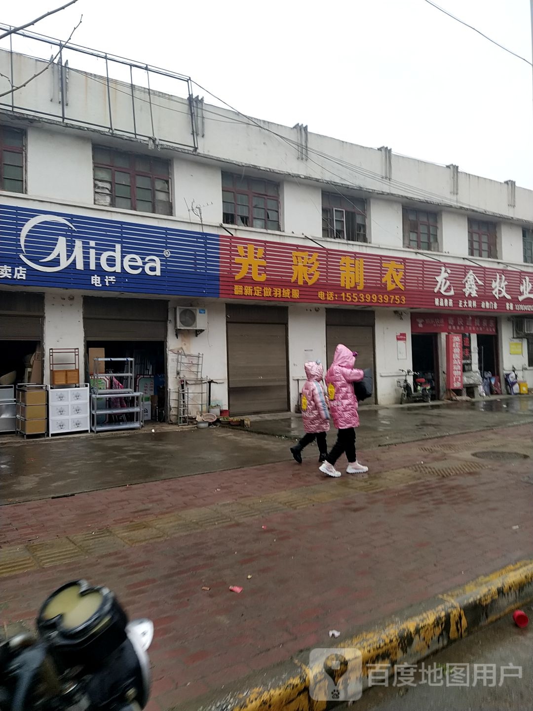 英庄镇美的专卖店(文化路店)