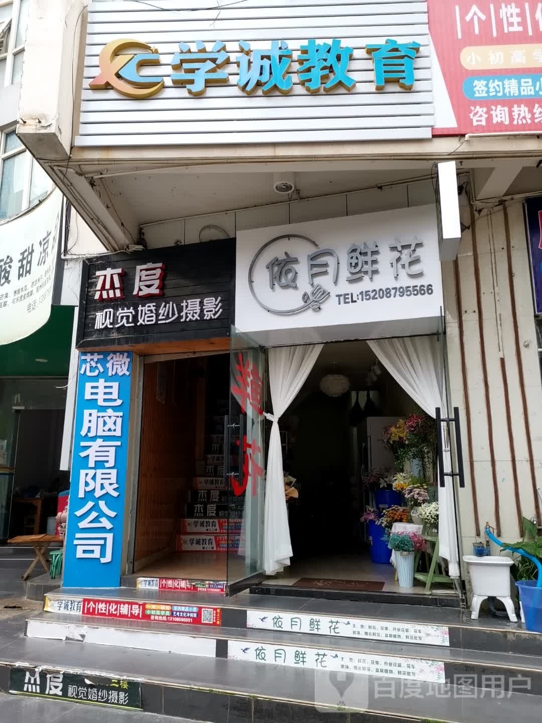 依月鲜花
