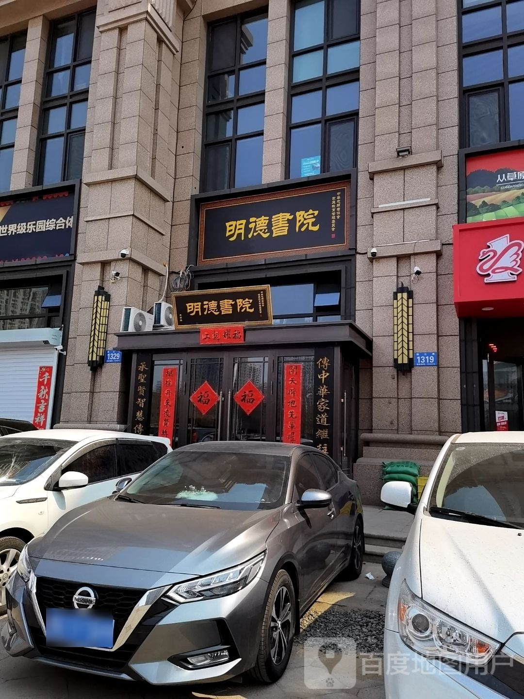 黑龙江省明德书院