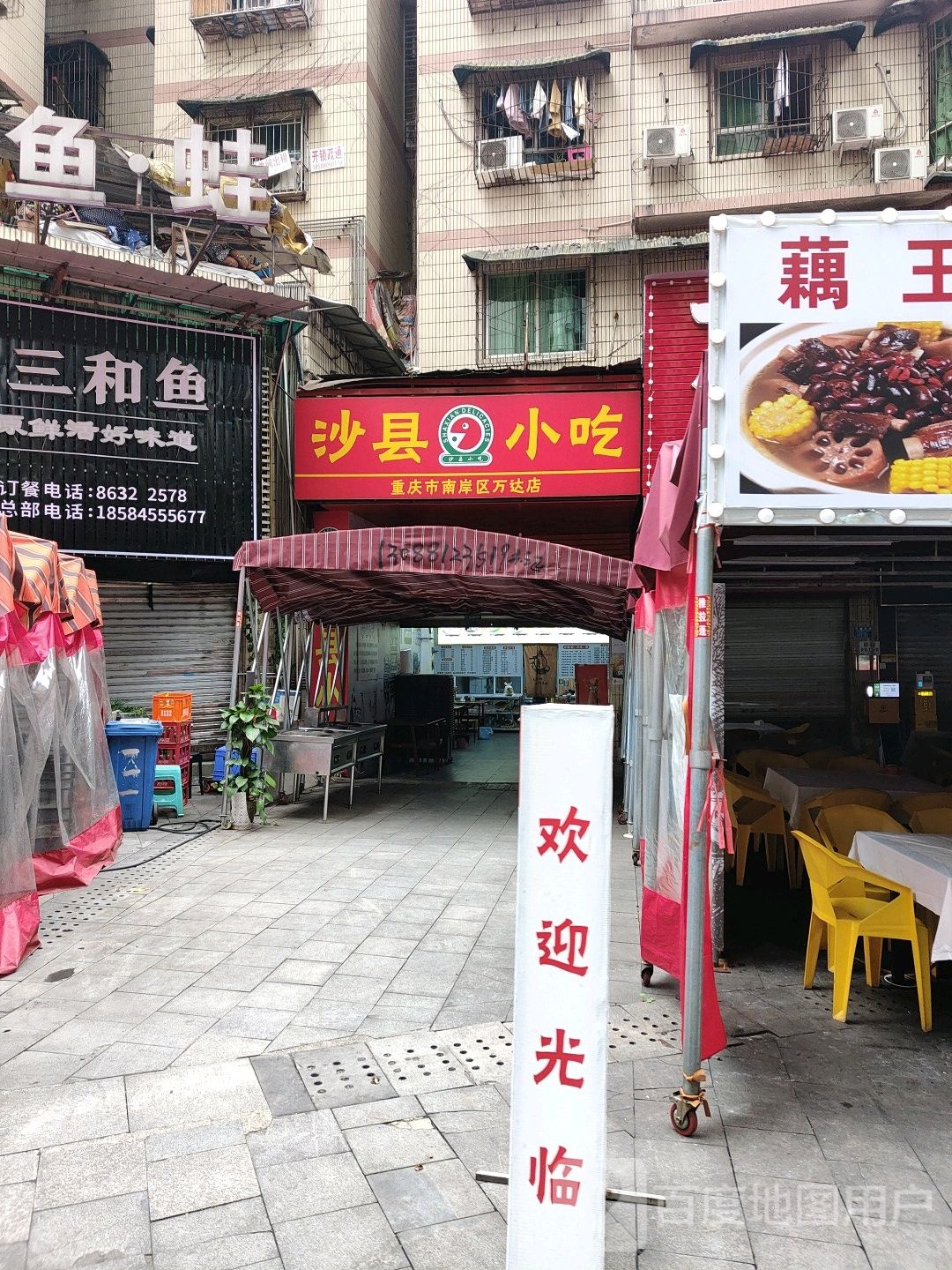 重庆市店(珊瑚路店)