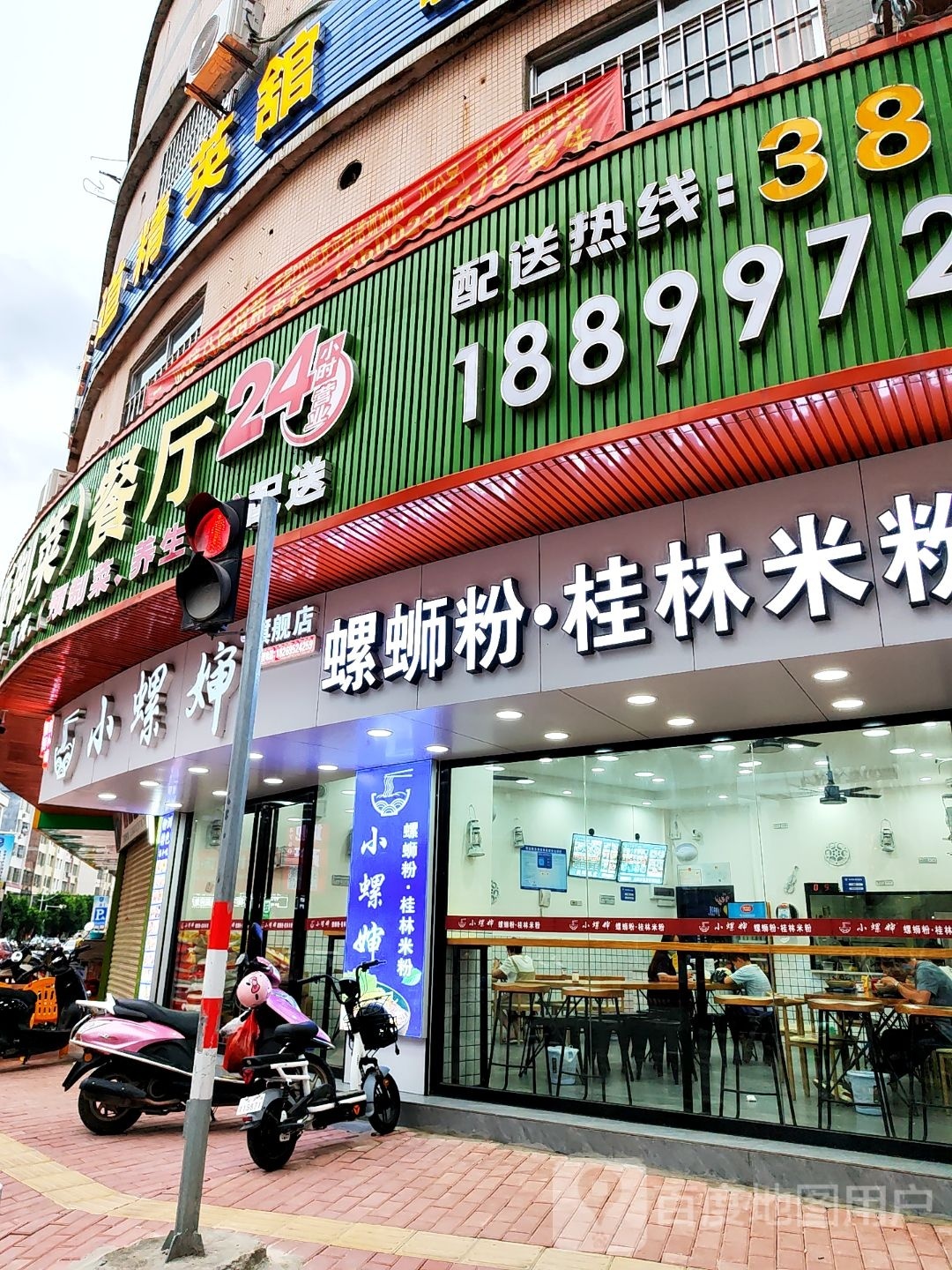 桂螺号螺蛳粉(五里桥店)