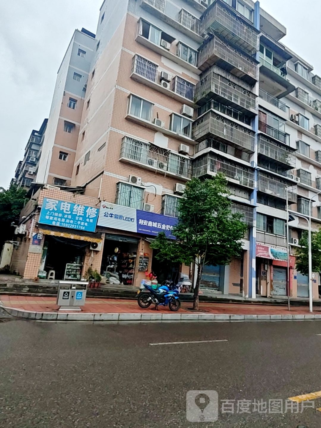 家电维修