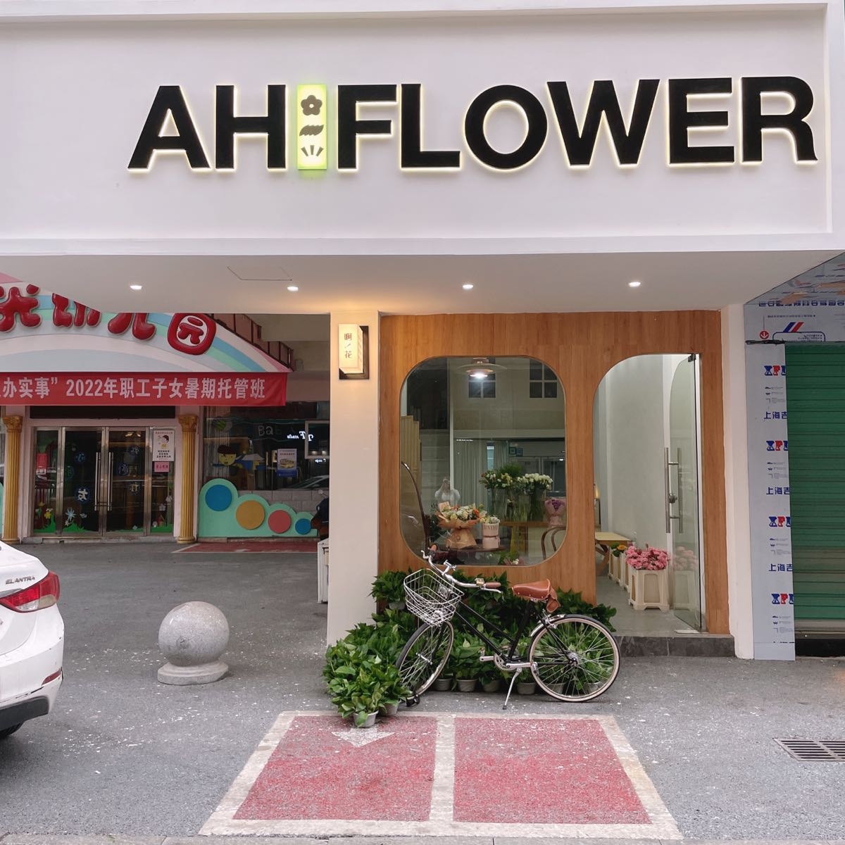 AH FLOWER