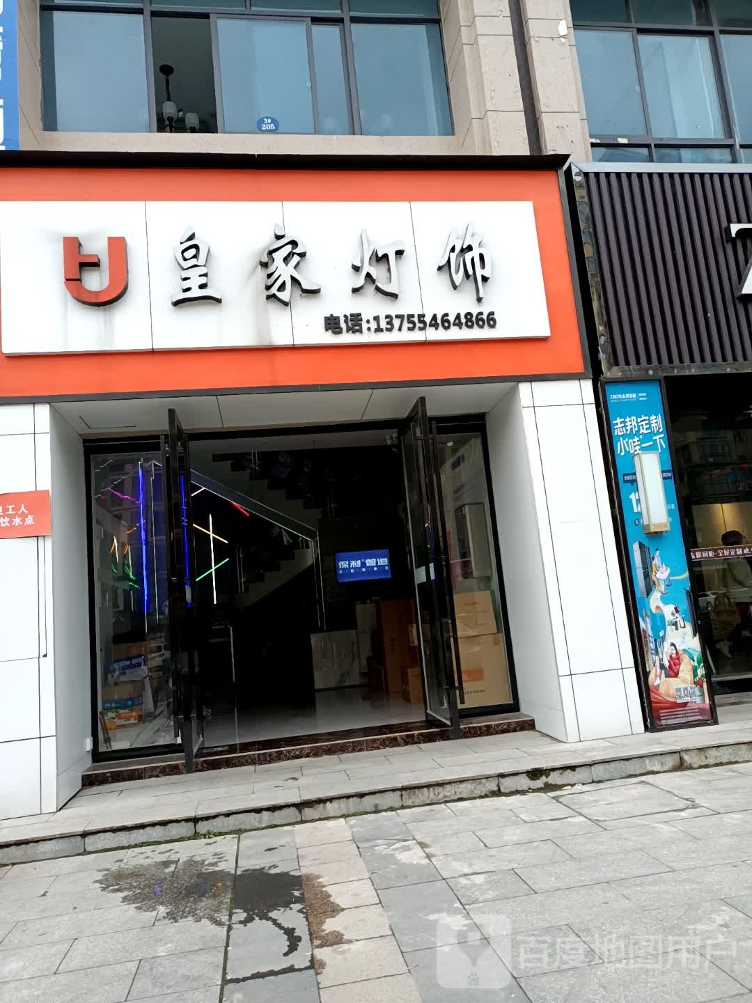 皇家灯饰(遂川旗舰店)