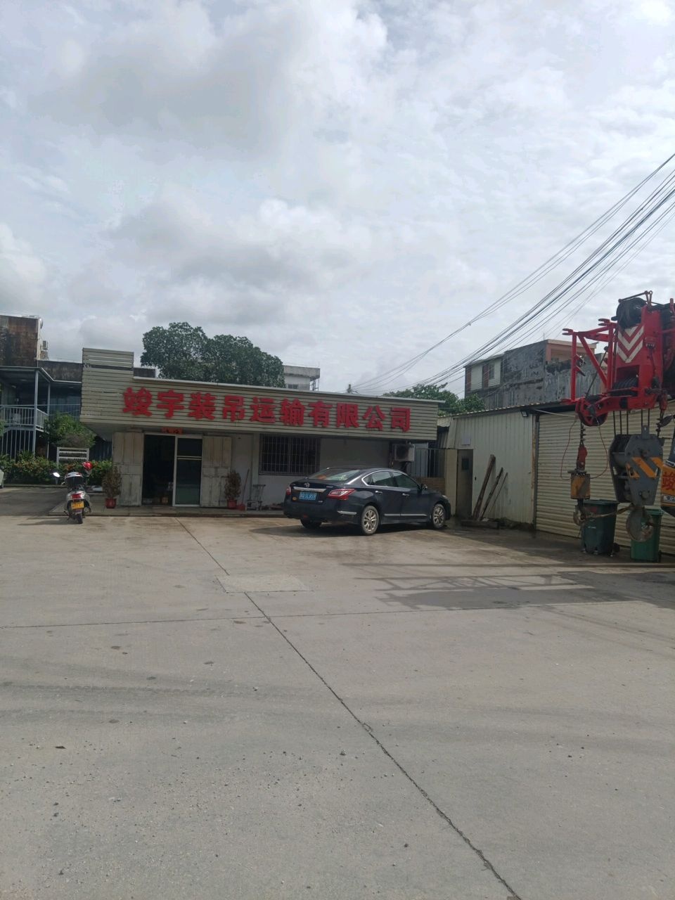 阳江市竣宇运输有限公司