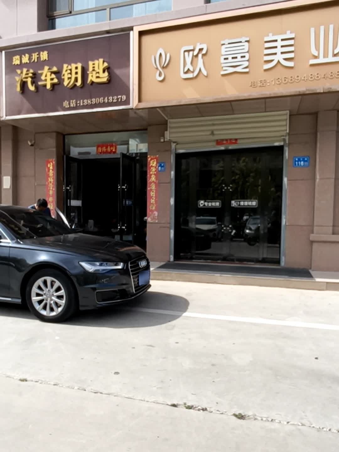 瑞诚开锁汽车钥匙