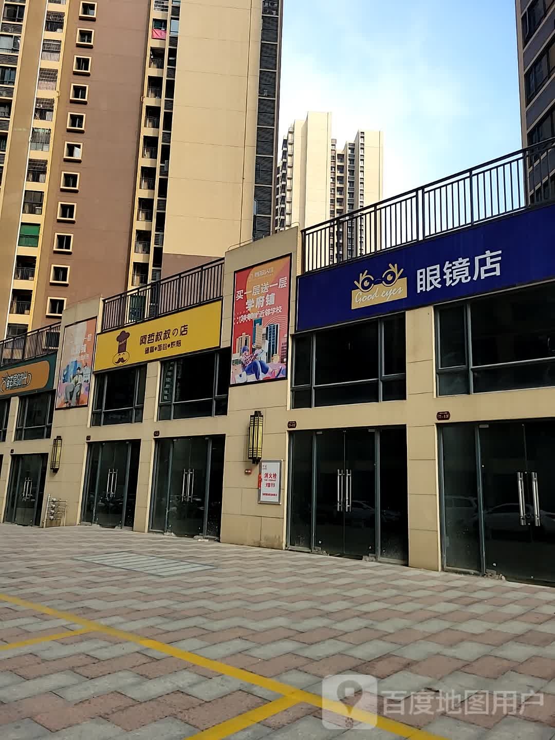 眼镜店
