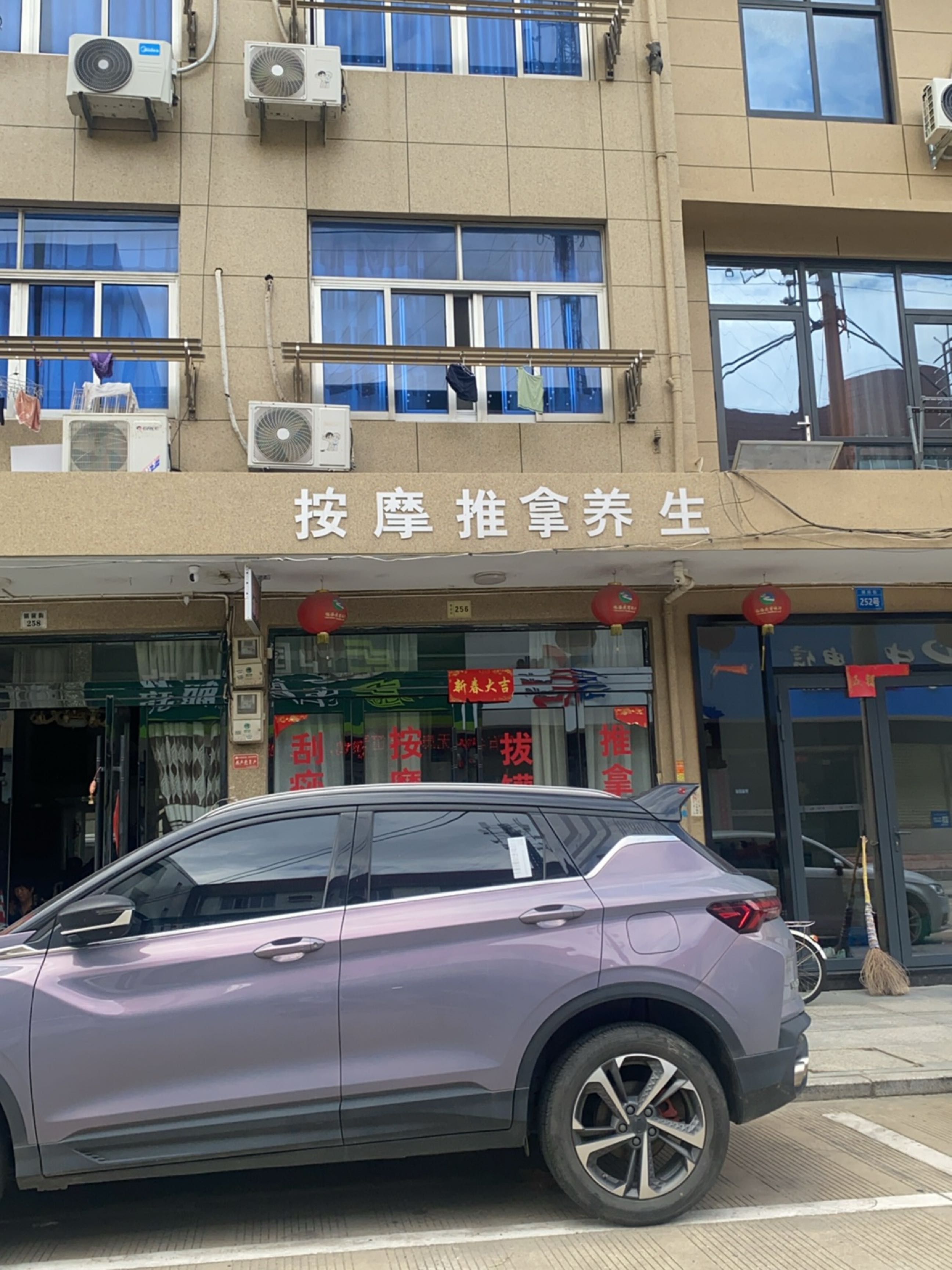 按摩推拿养生环境