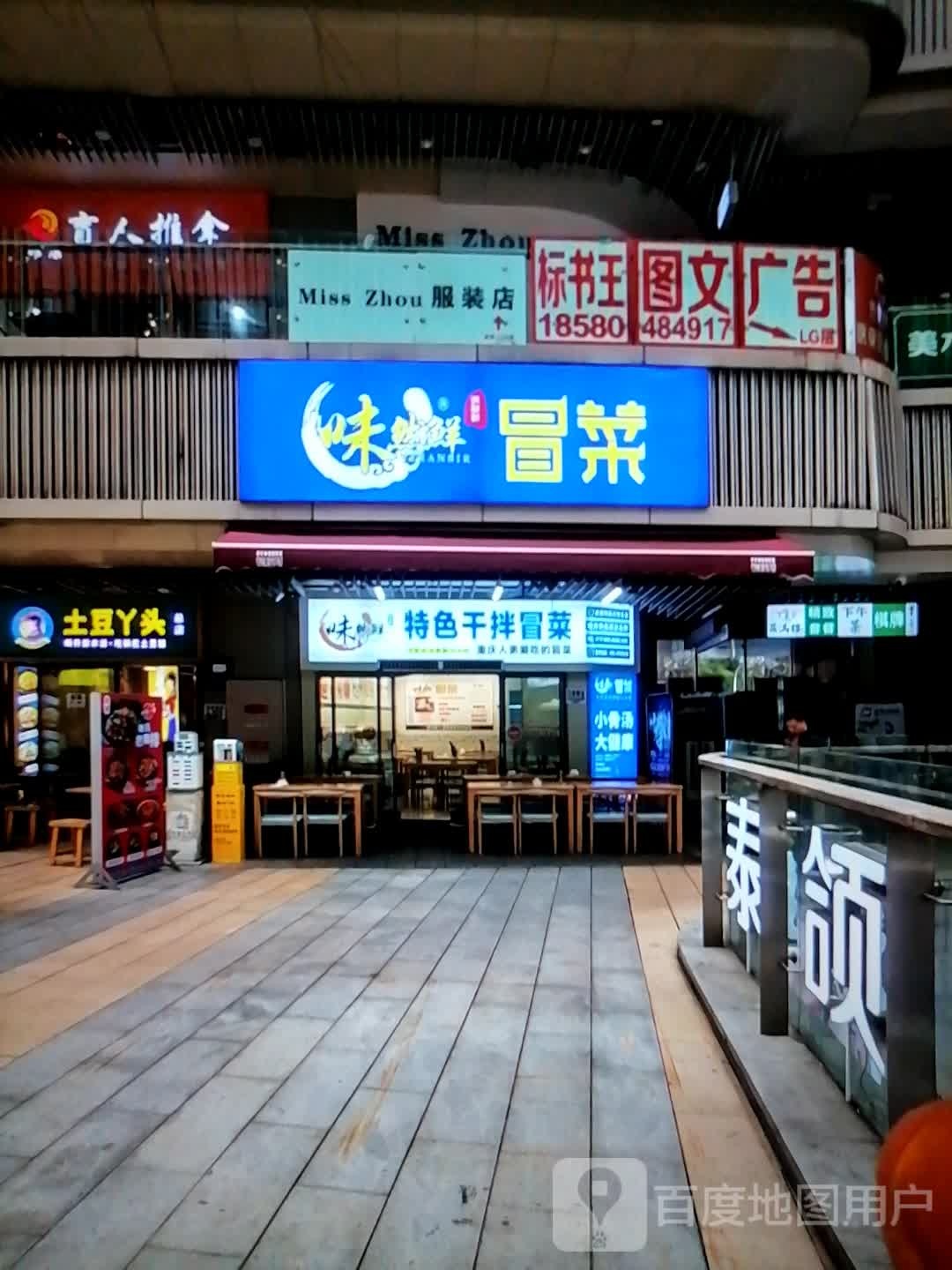 盲人推拿(华海又一城店)