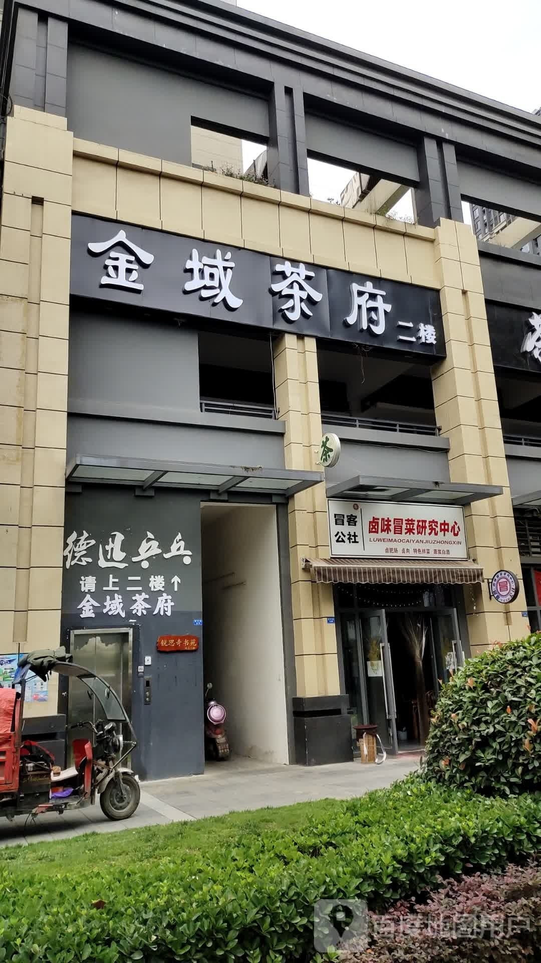 囊锅迅德乒乓球俱乐部