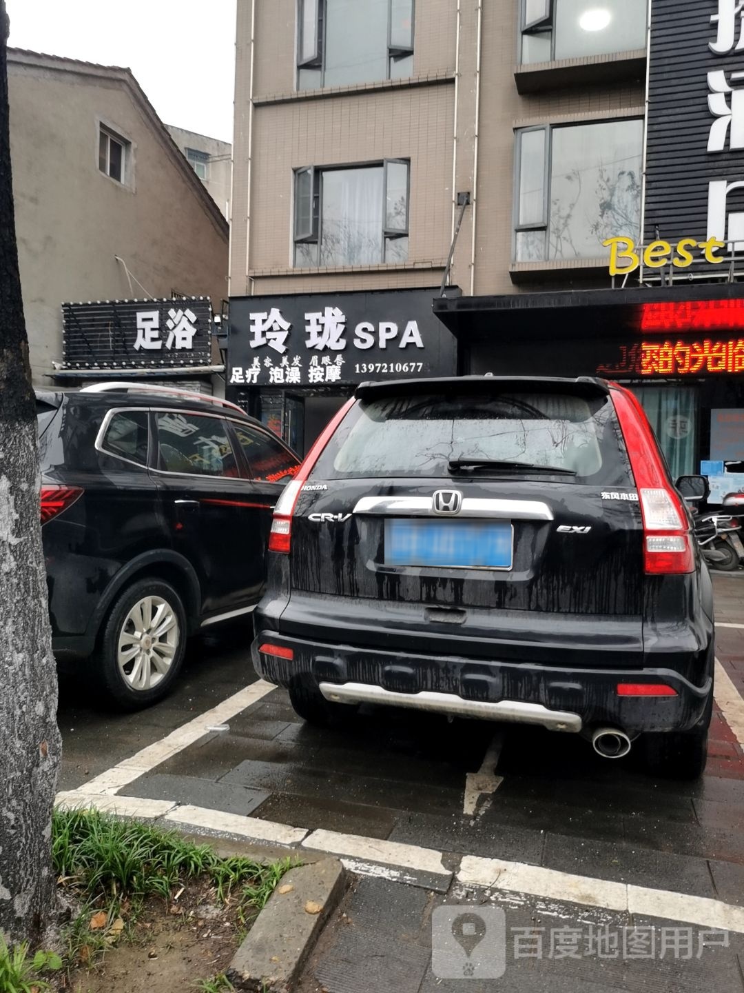 玲珑SPA