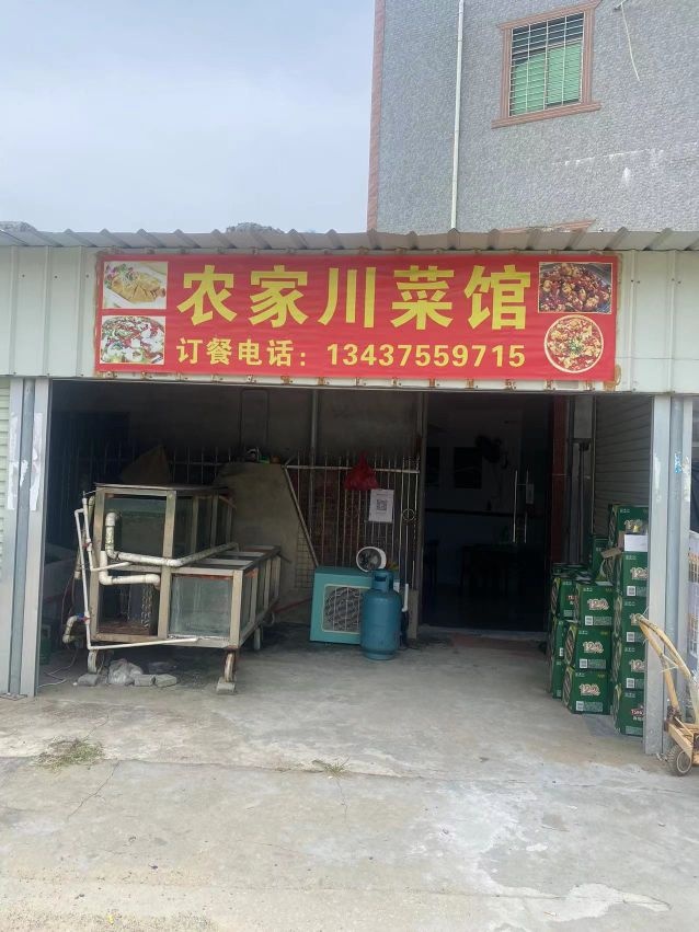 农家海鲜饭店