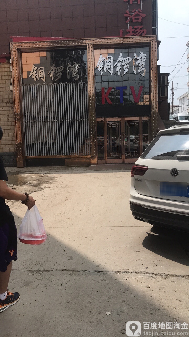 铜锣湾音乐烤吧(建文小区店)
