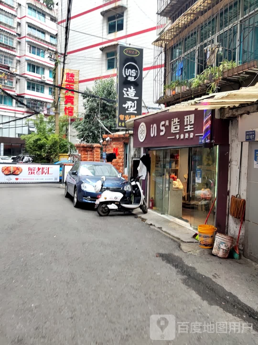 艺℃造型