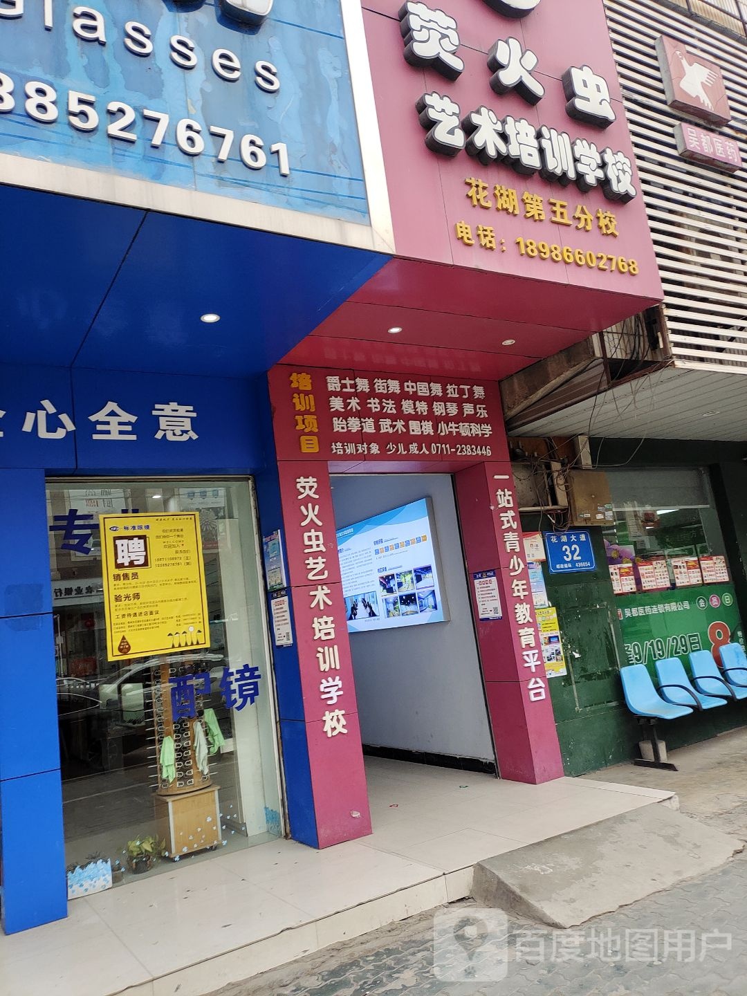 荧火虫美术培训学校(航宇广场店)