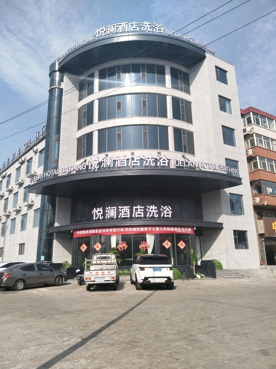 悦澜酒店洗浴