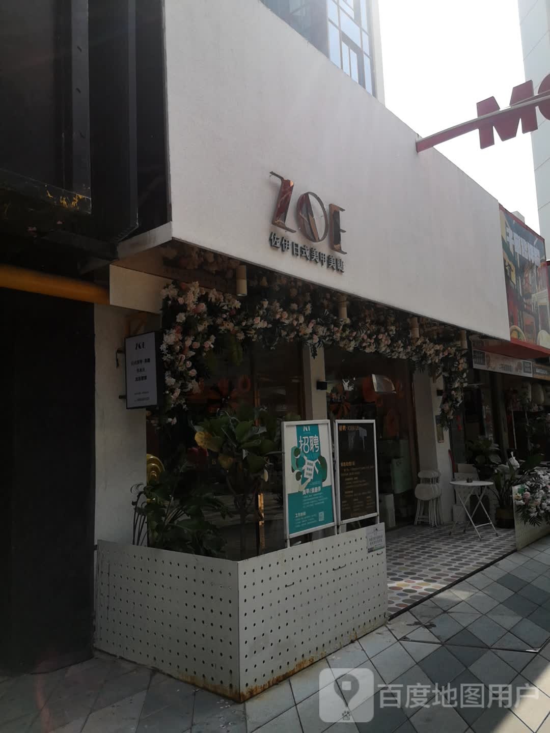 ZOE日式美甲美睫(云城万科城店