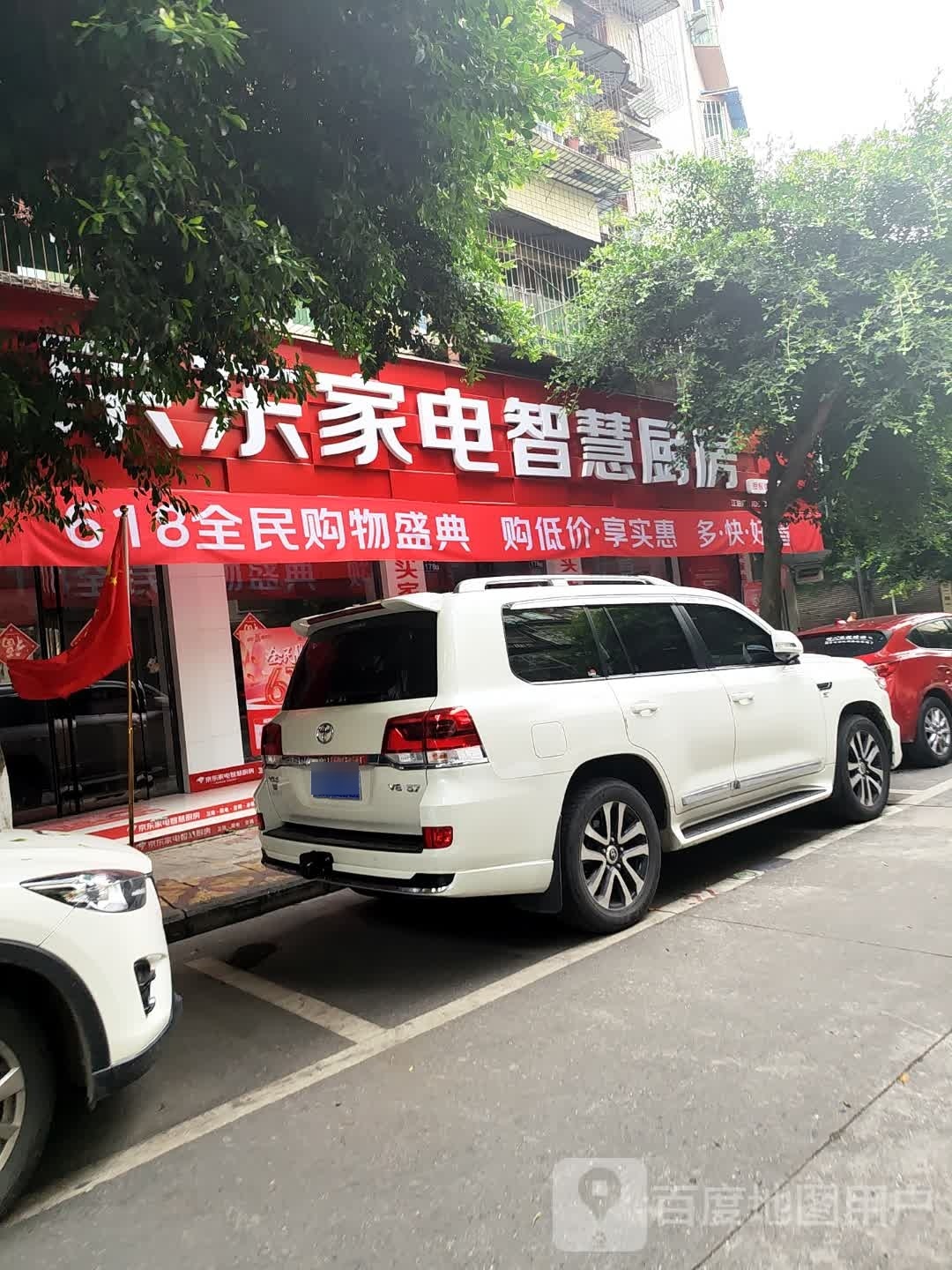 京东家店智慧厨房恒丰园专卖店