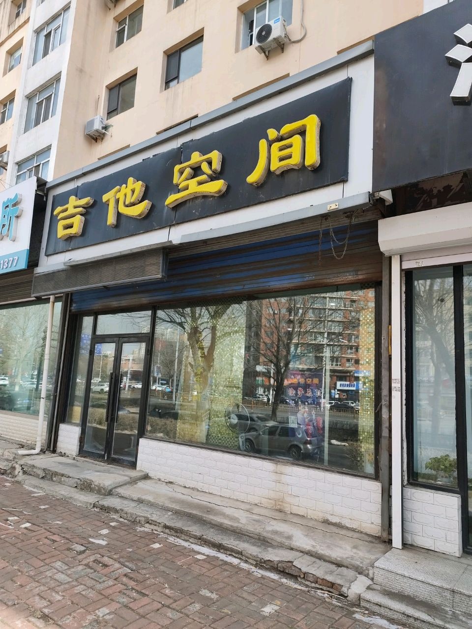 吉他空间