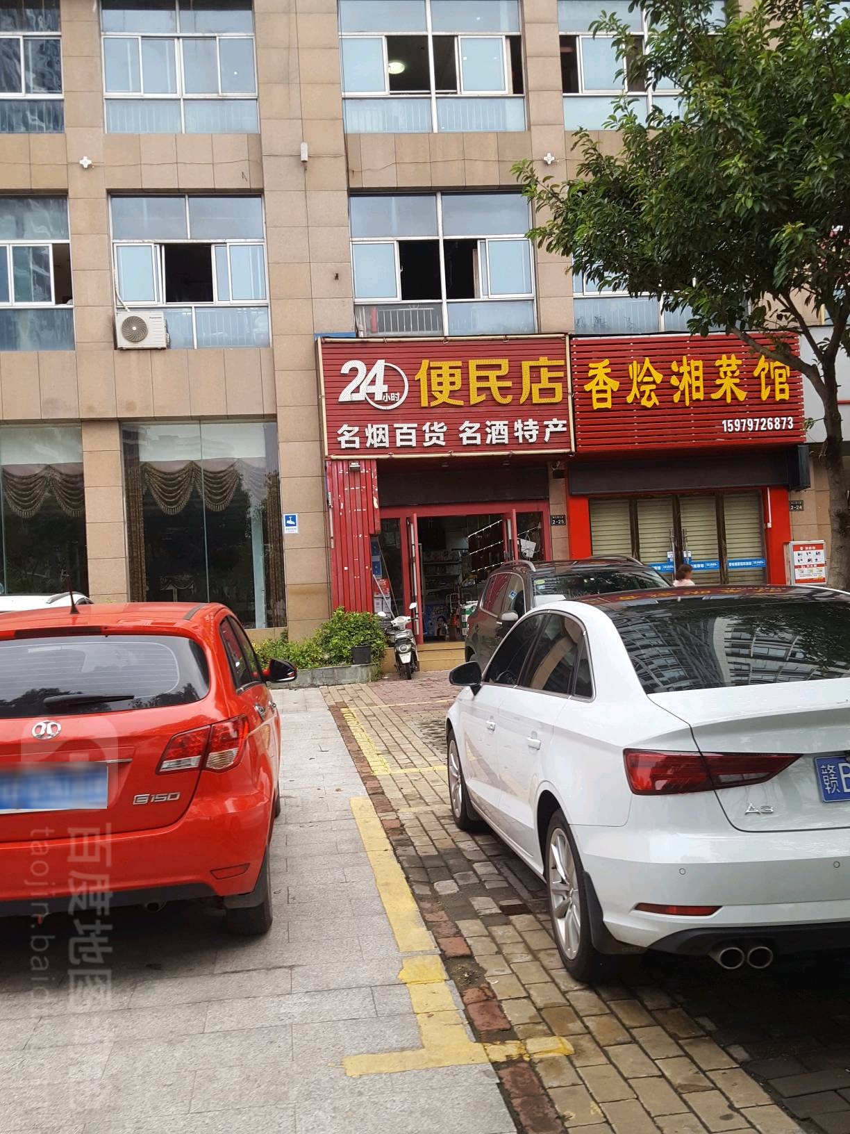 24小便民店(五洲大道店)