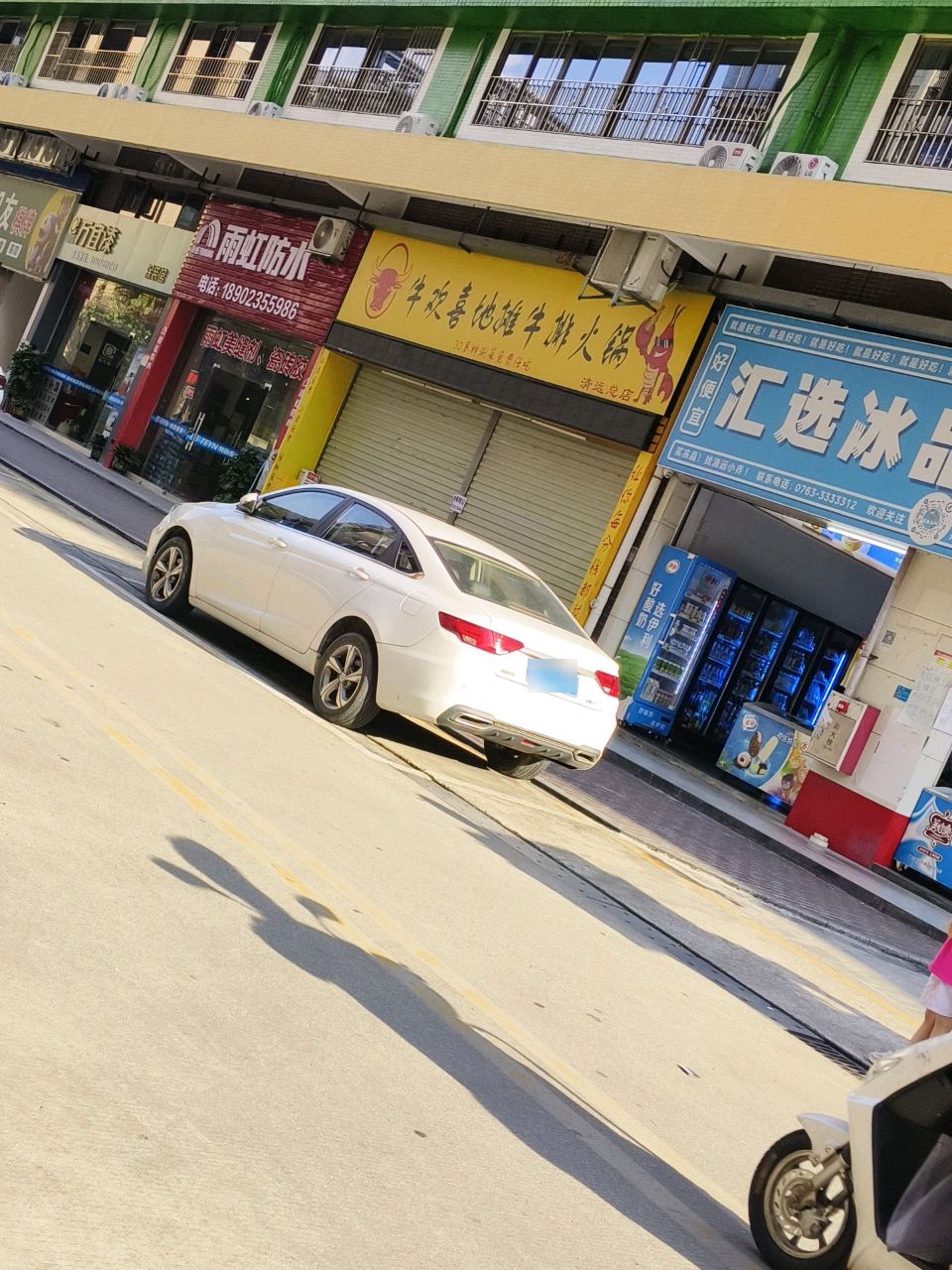 汇选冰品(恒信店)