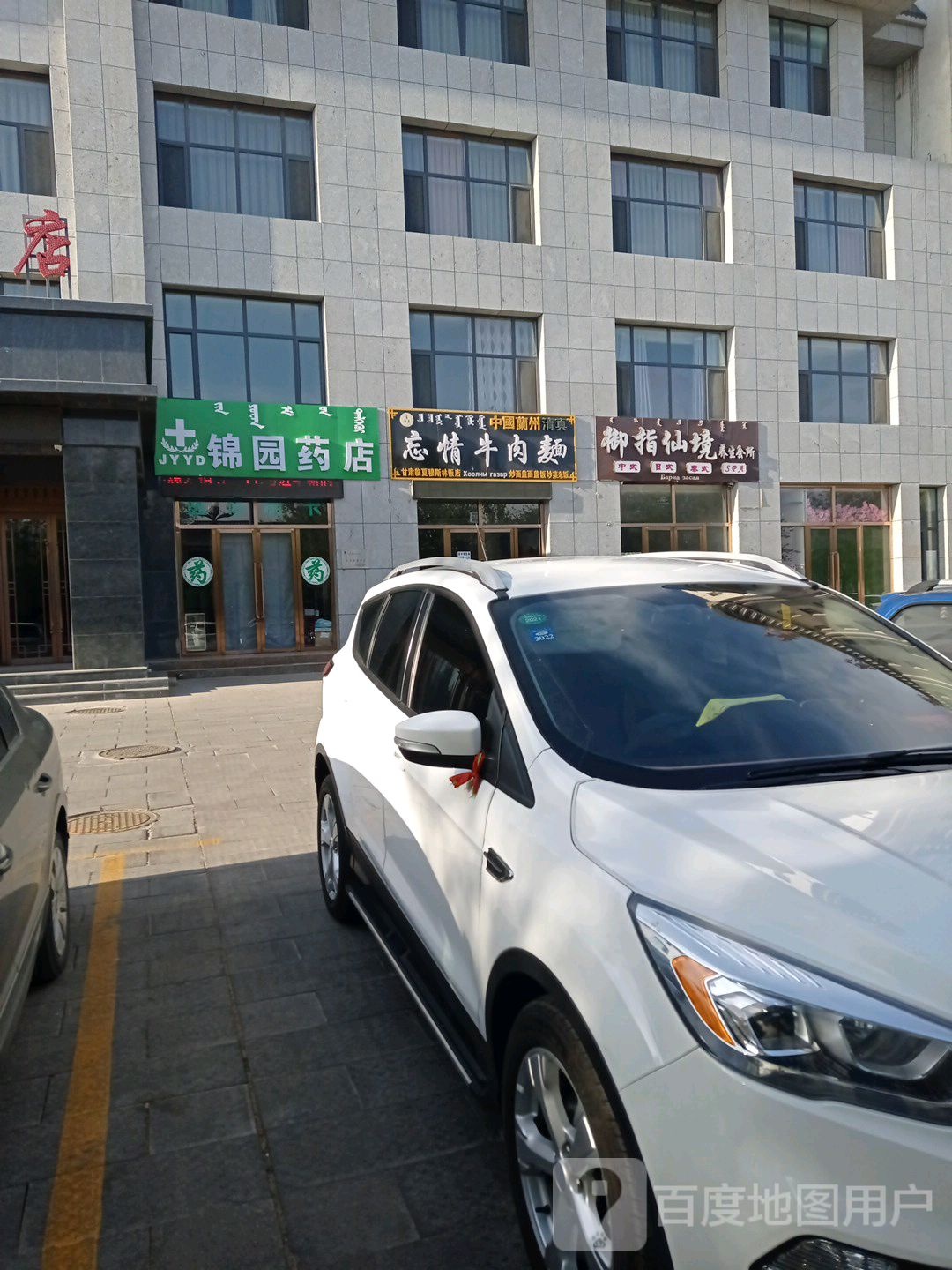 御指仙境养生会所