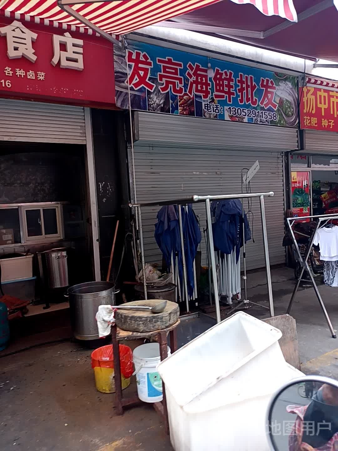 发亮海鲜批