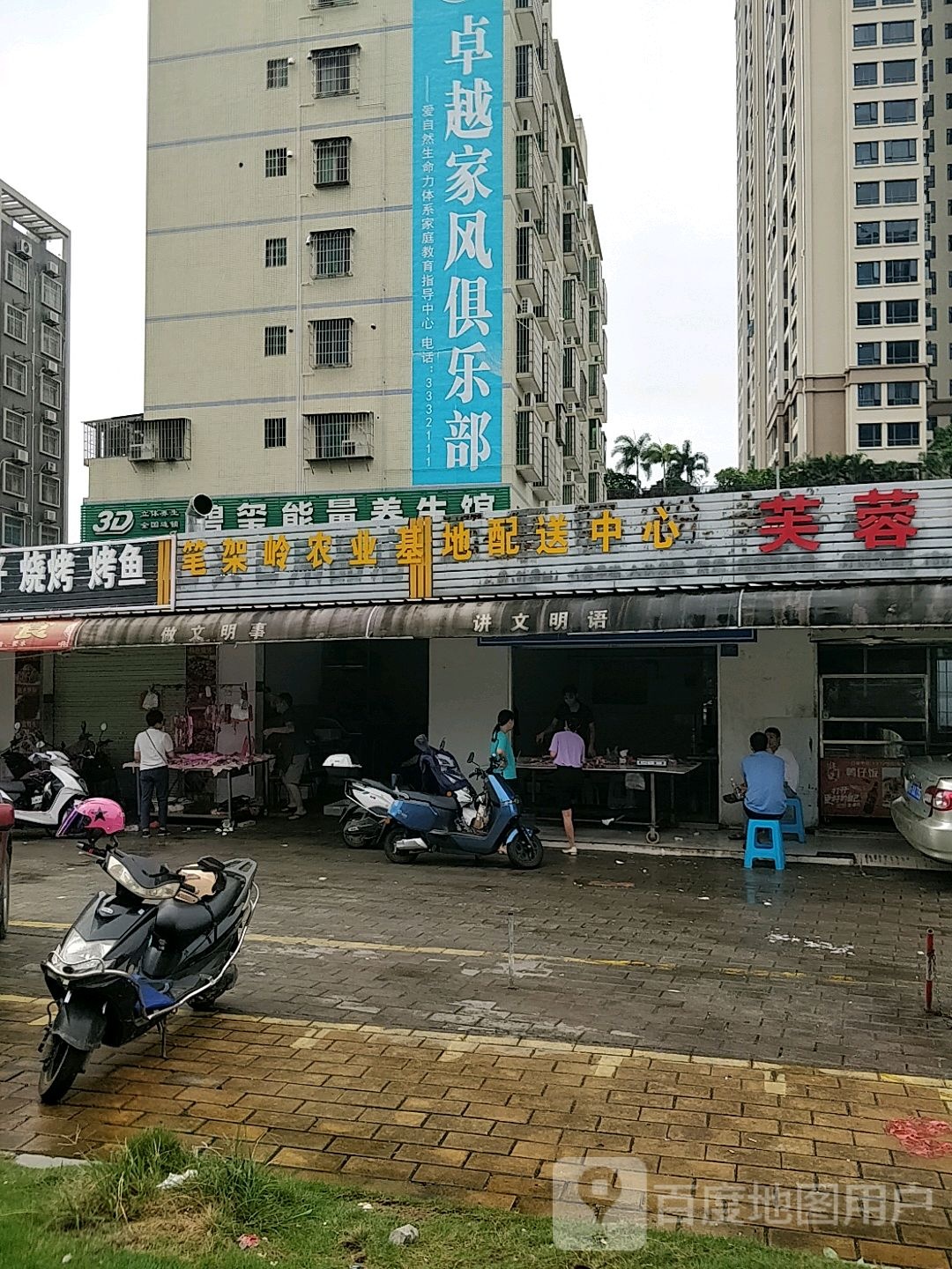 笔架岭农业基地配送中心