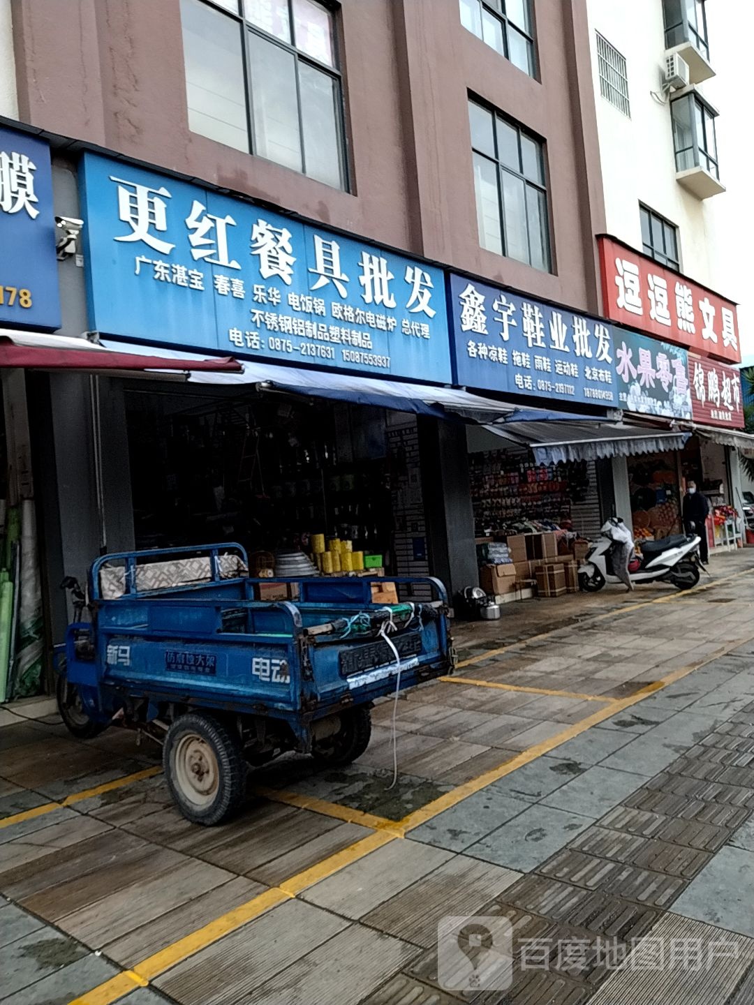 锦鹏超市(杭瑞高速店)